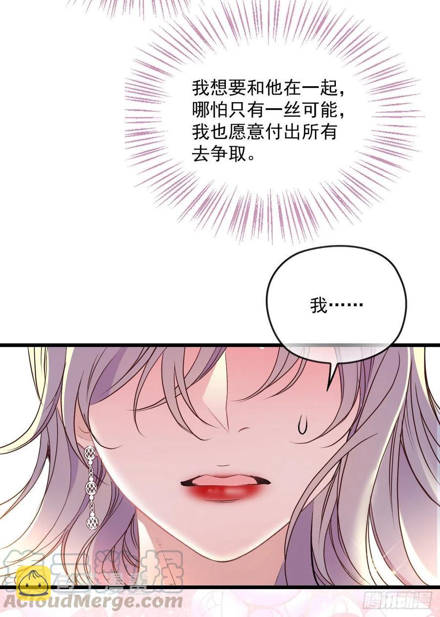 萌宝一加一总裁爹地超级漫画,第一百一十八话 爱你的勇气2图