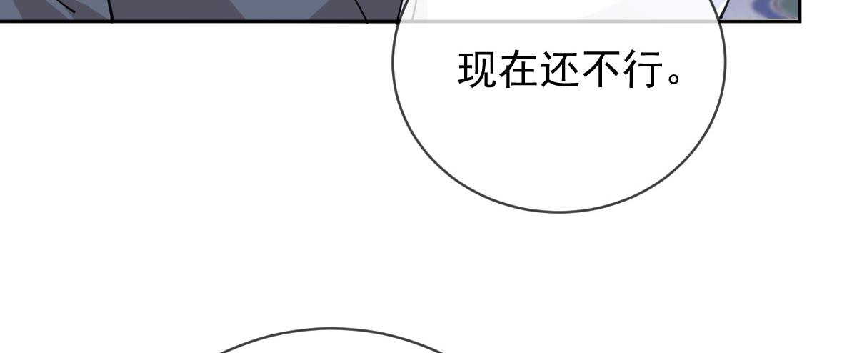 萌宝一加一总裁爹地超级漫画,第二百二十八话 引她入套2图