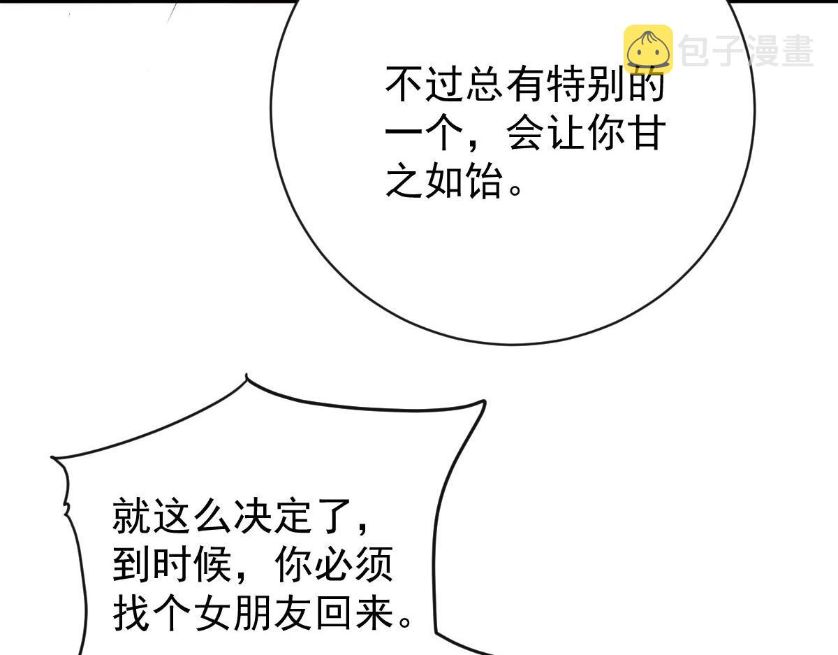 萌宝一加一动漫免费观看漫画,第二百零四话 访问F国2图