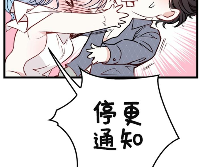 萌宝一加一合集漫画,公告2图