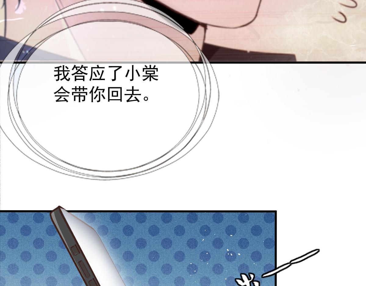 萌宝一加一漫画免费下拉漫画,第一百九十三话 甘瑗发现端倪2图