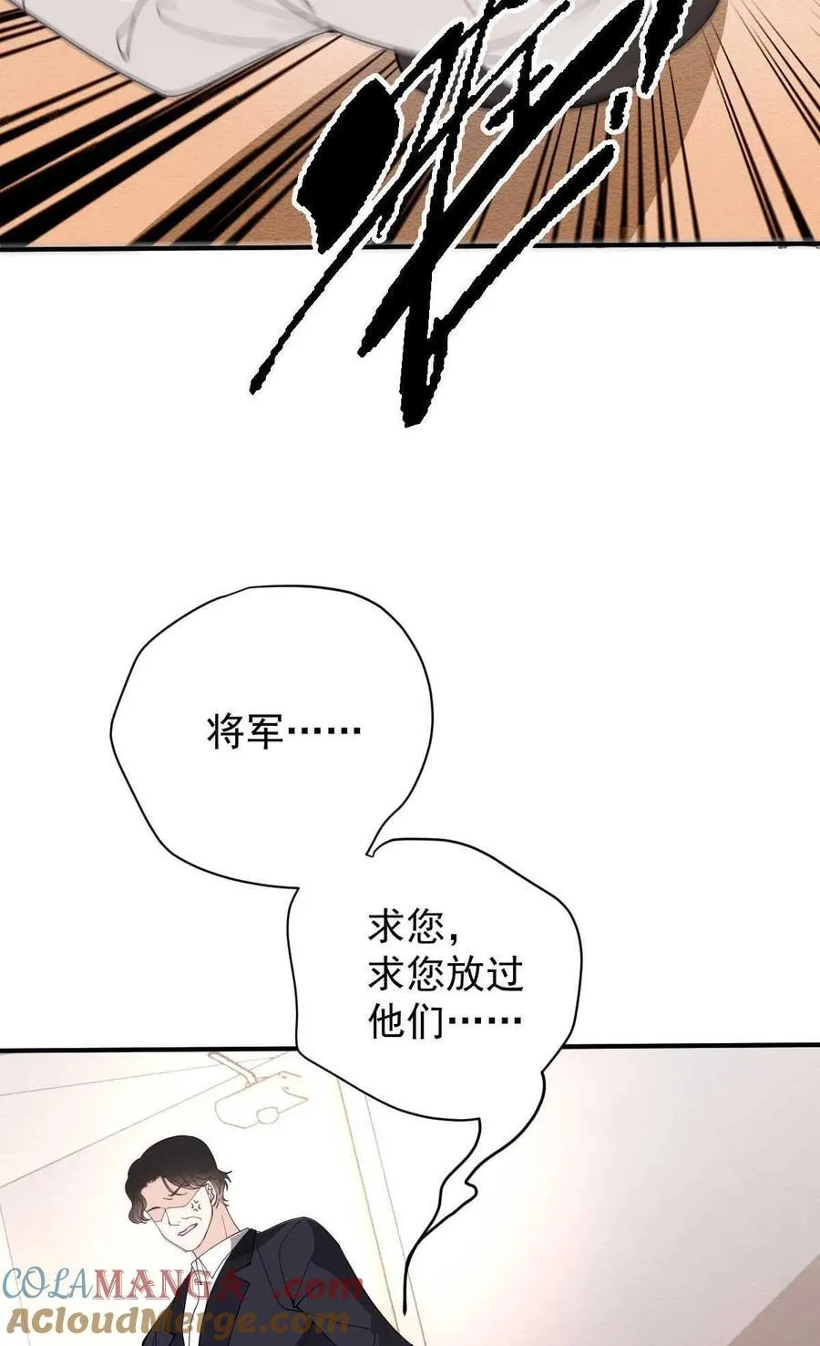 萌宝一加一漫画下拉式漫画星球漫画,296 放她们走1图