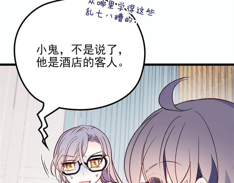 萌宝一加一漫画免费全集下拉式52话漫画,第十三话 醋海生波1图