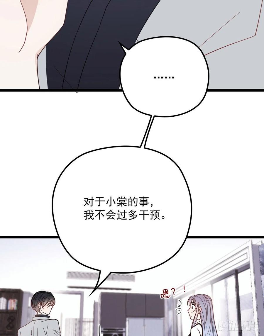 萌宝一加一漫画免费下拉式观看漫画,第六十三话 我会一直等你1图