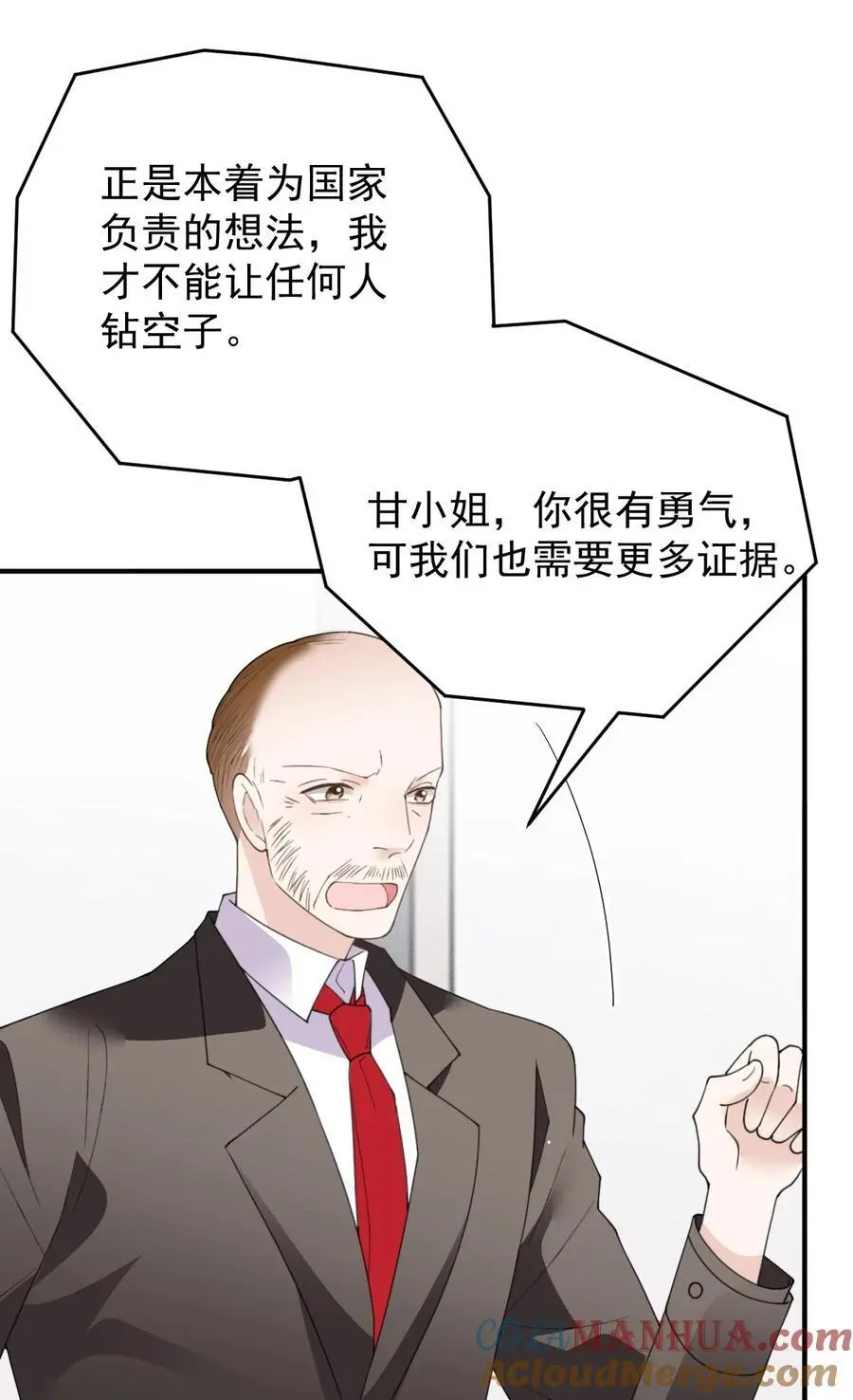 萌宝一加一漫画下拉式奇漫屋漫画,284 古拉身份认证1图