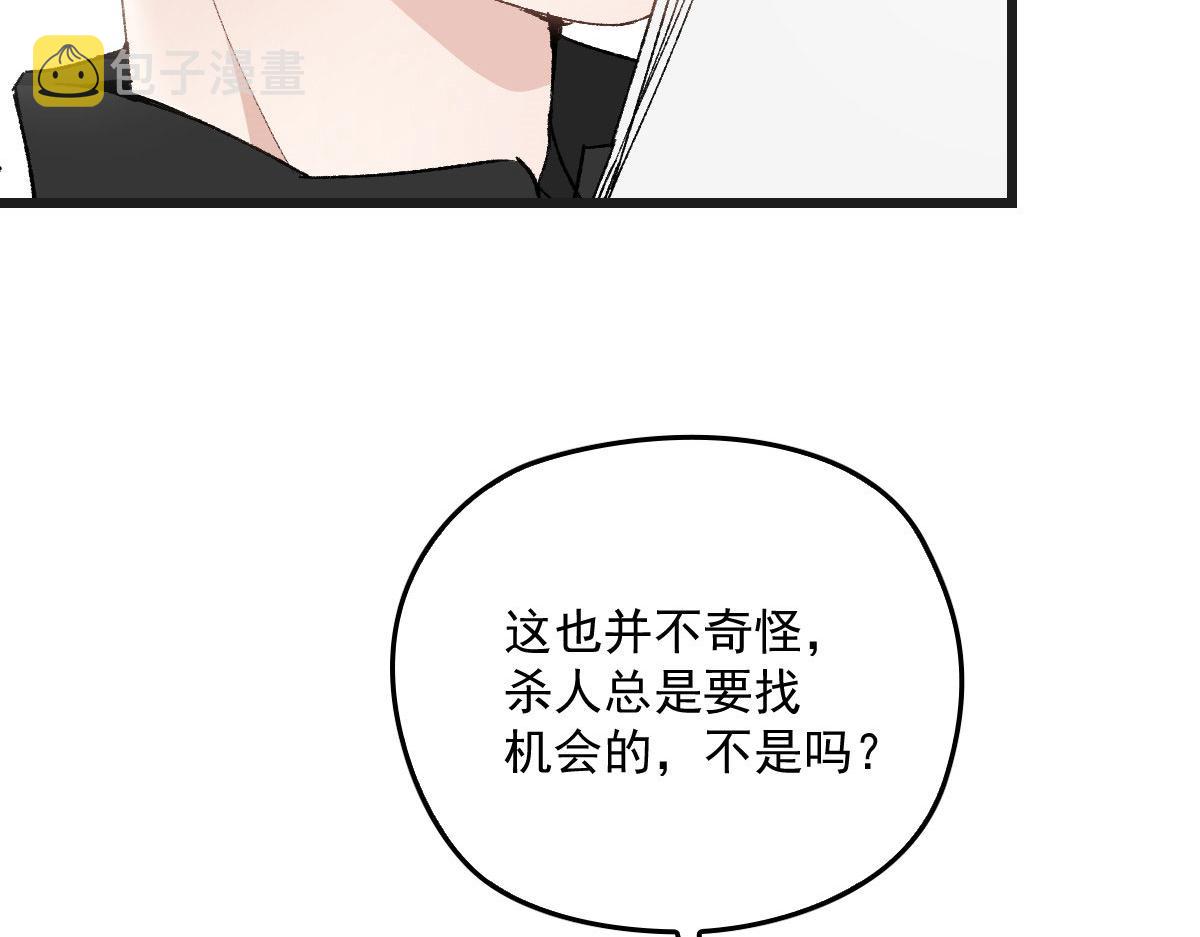 萌宝一加一漫画下拉式漫画星球漫画,第一百七十一话 洛克家有问题1图