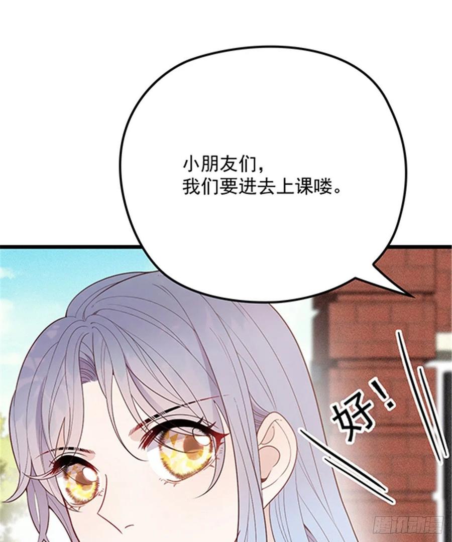 萌宝一加一合集漫画,第七十三话 强悍的占有欲2图