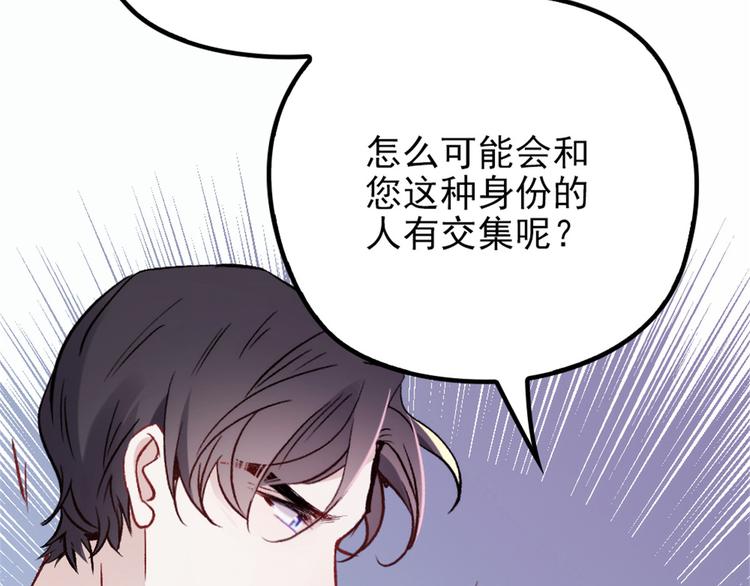 萌宝一加一漫画免费观看下拉式漫画,第二十三话 咬死不认1图