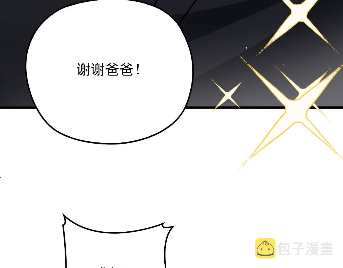 萌宝一加一漫画下拉式六漫画免费观看漫画,第一百九十话 电影里的坏女人1图