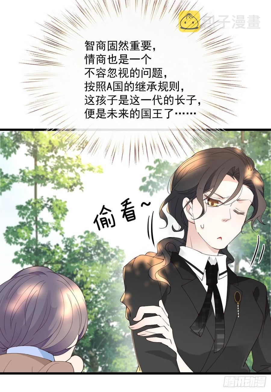 萌宝一加一动漫免费观看漫画,第一百二十九话 被小棠征服2图