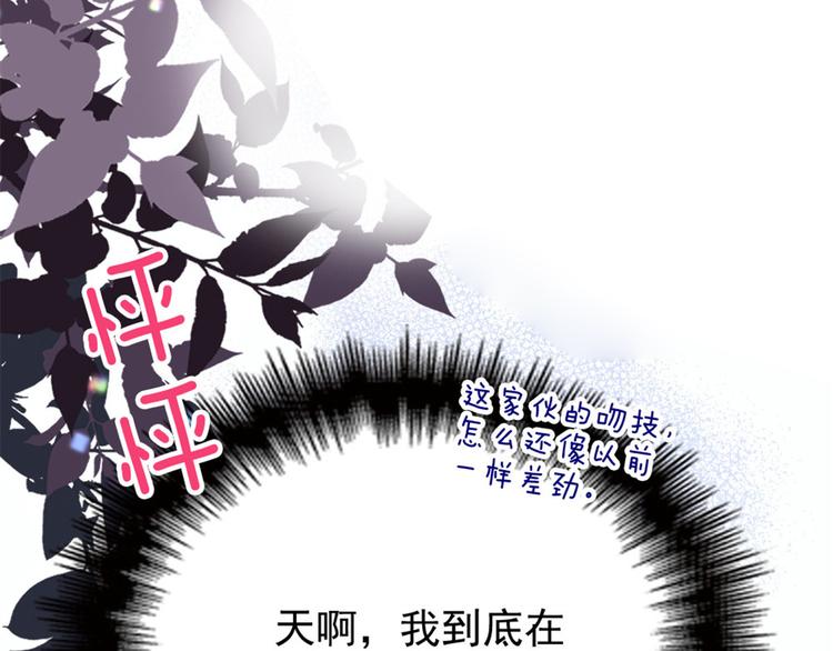 萌宝一加一漫画免费漫画,第十五话 朱唇贝齿永留痕2图