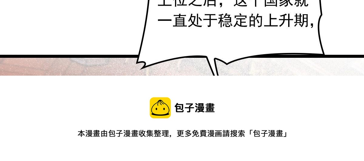 萌宝一加一总裁爹地宠上天漫画,第一百八十三话 都是我干的1图