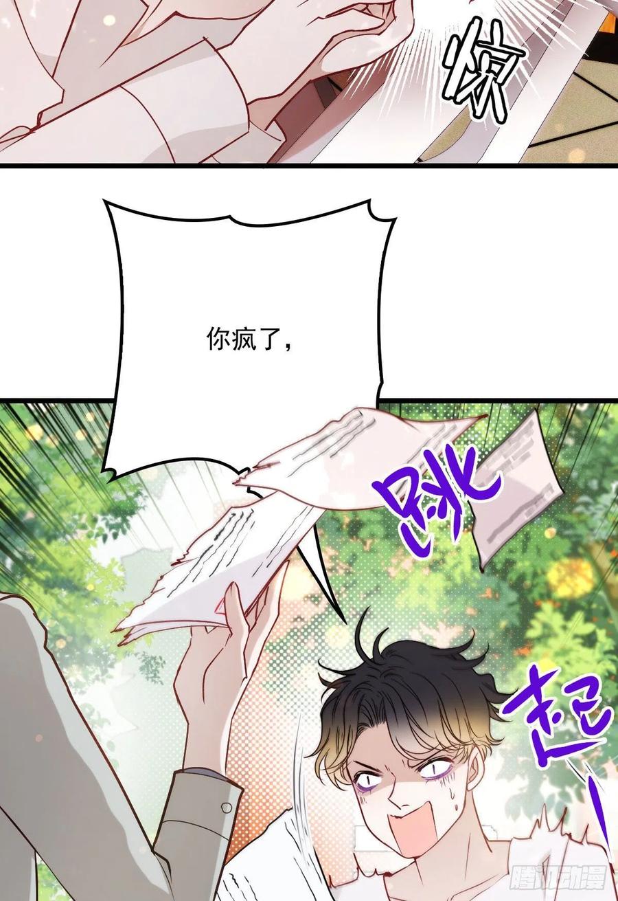 萌宝一加一漫画下拉式六漫画免费观看漫画,第八十九话 谁当王储（摩西篇）2图