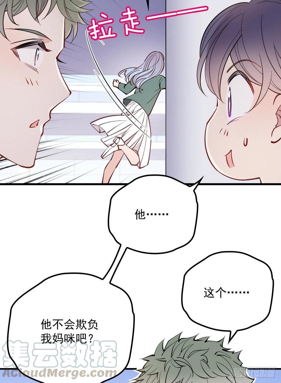 萌宝一加一漫画免费下拉漫画,第九十一话 离开的惩罚2图