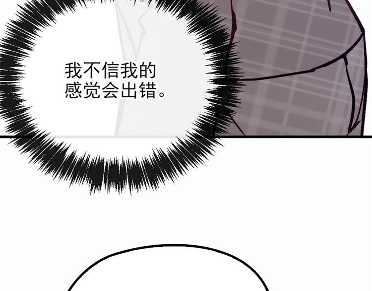 萌宝一加一漫画免费观看下拉式漫画,第二十三话 咬死不认1图