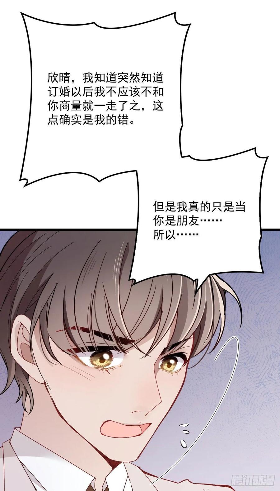 萌宝一加一总裁爹地宠上天漫画,第四十四话 我要，你爱我2图