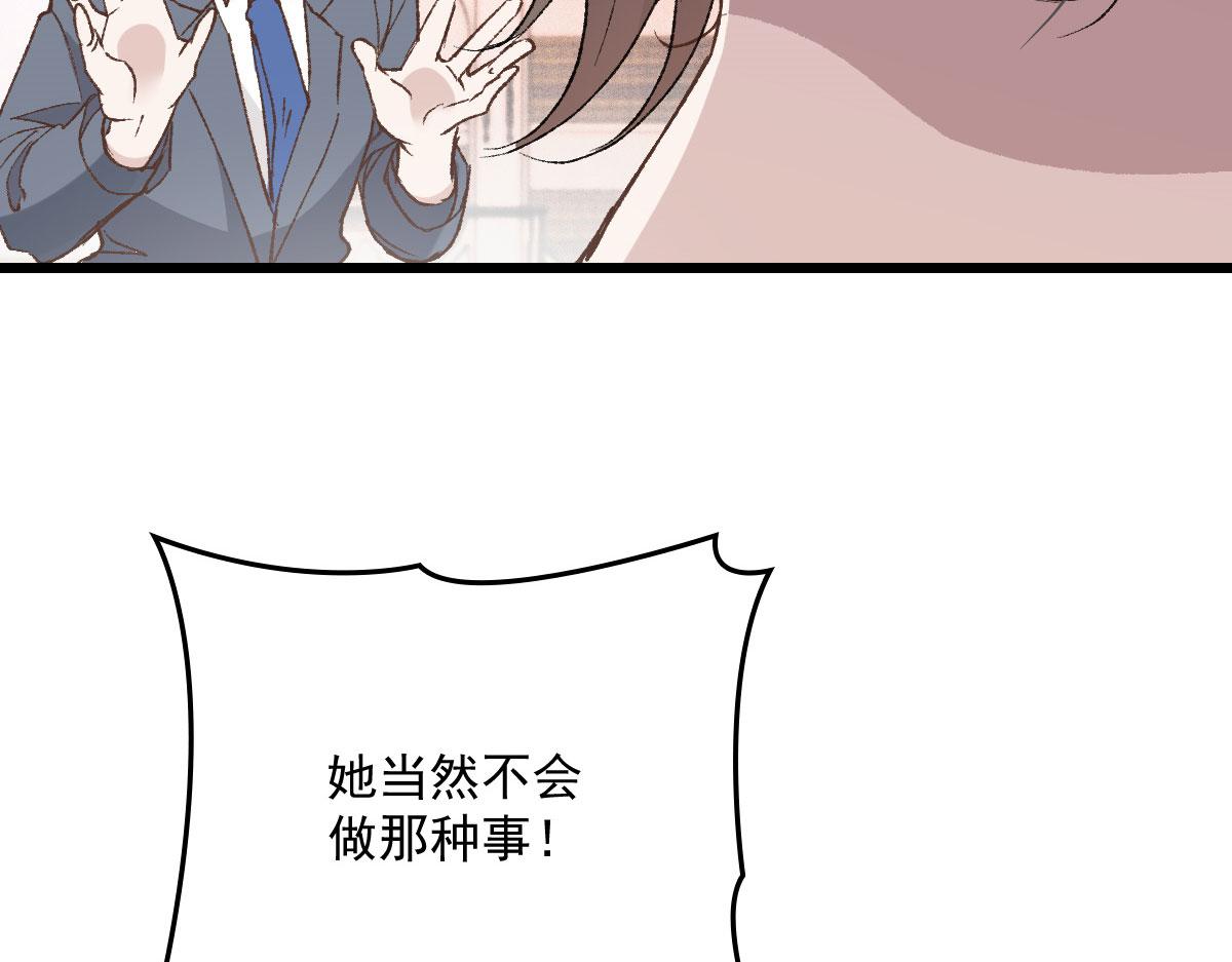 萌宝一加一漫画下拉官方正版腾讯漫画,第一百五十话 威胁与交易1图