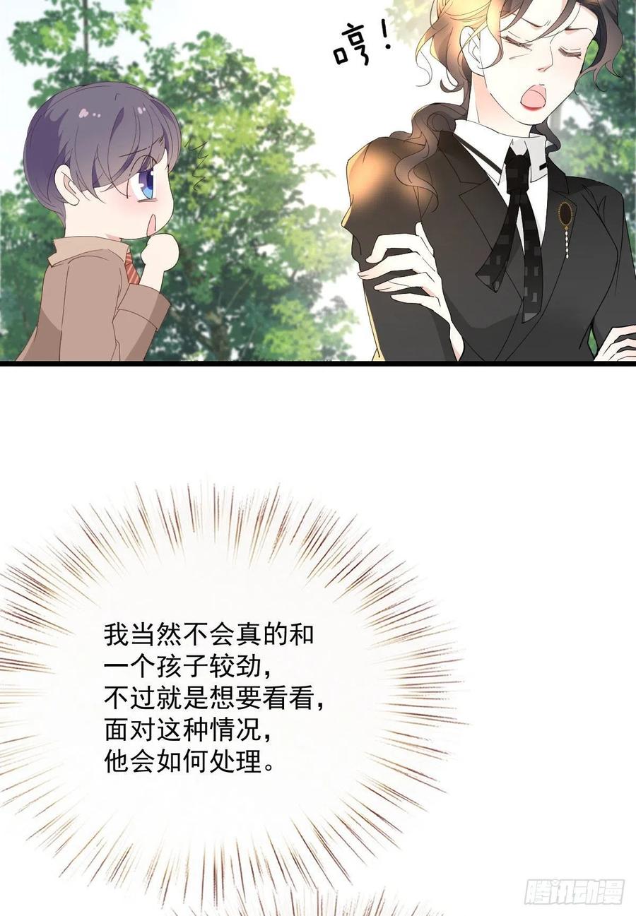 萌宝一加一动漫免费观看漫画,第一百二十九话 被小棠征服1图