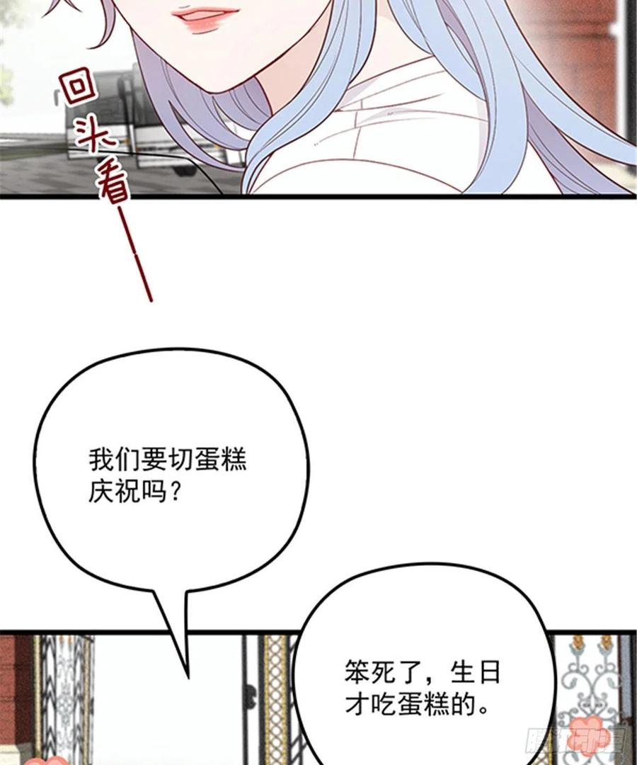 萌宝一加一合集漫画,第七十三话 强悍的占有欲1图