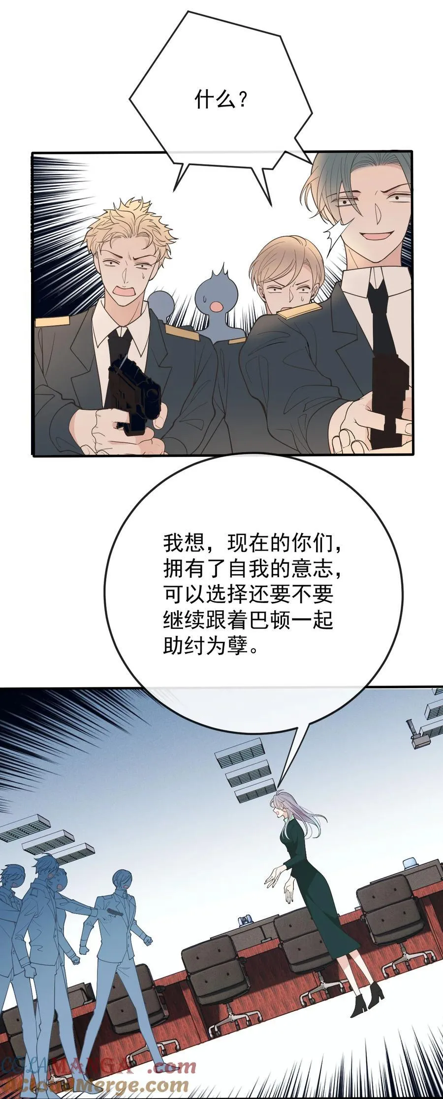 萌宝一加一漫画皇甫玦免费六漫画漫画,307 被包围1图