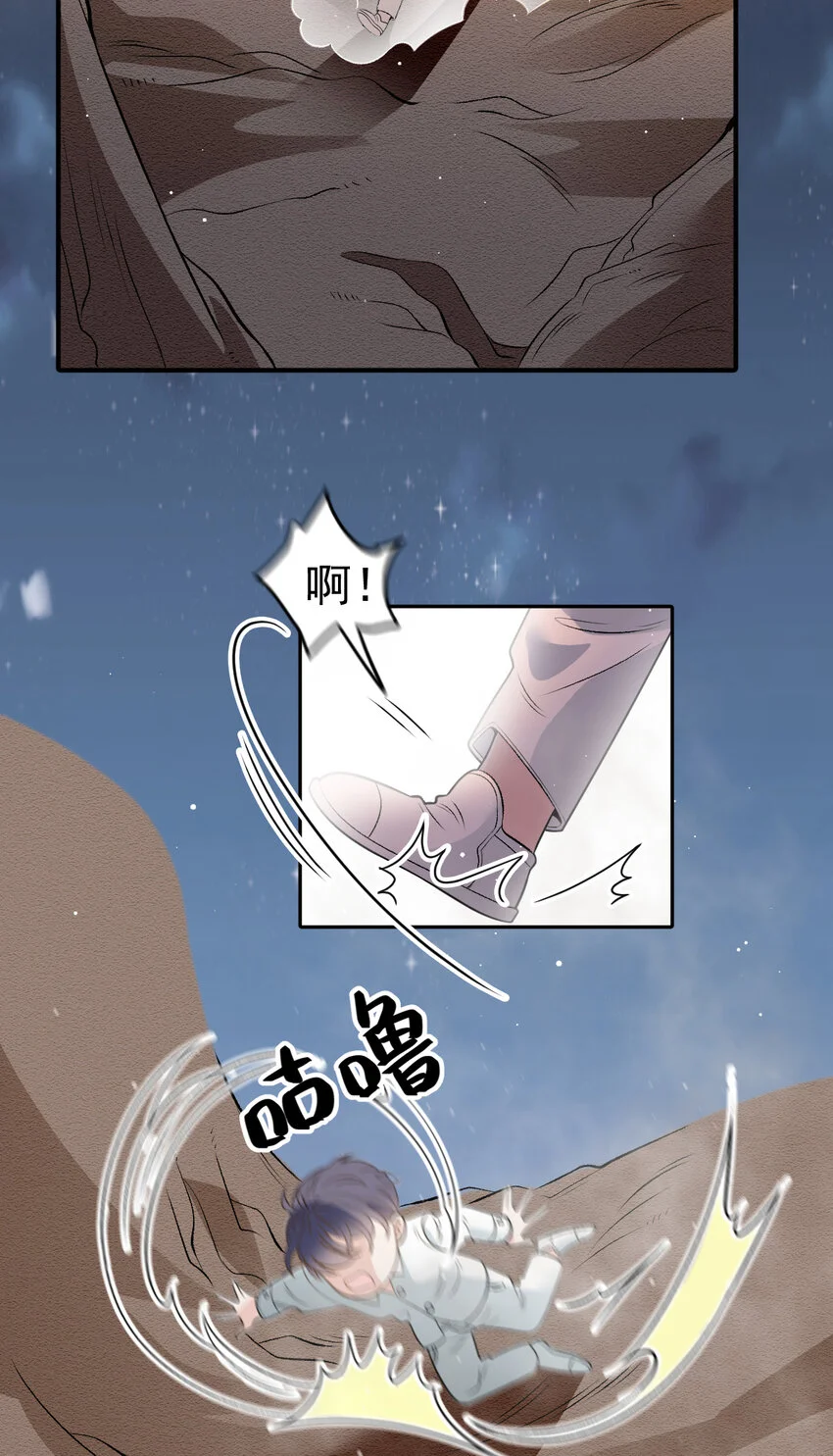 萌宝一加一抢个总裁当爹地短剧漫画,276 获救1图