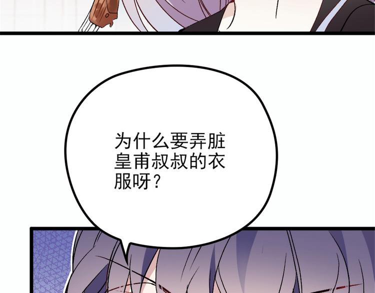 萌宝一加一合集漫画,第十三话 醋海生波1图