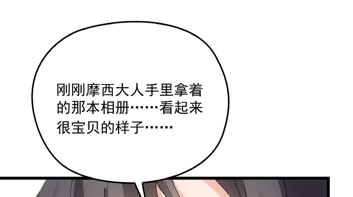 萌宝一加一漫画下拉免费漫画漫画,第一百七十七话 重要的相册2图