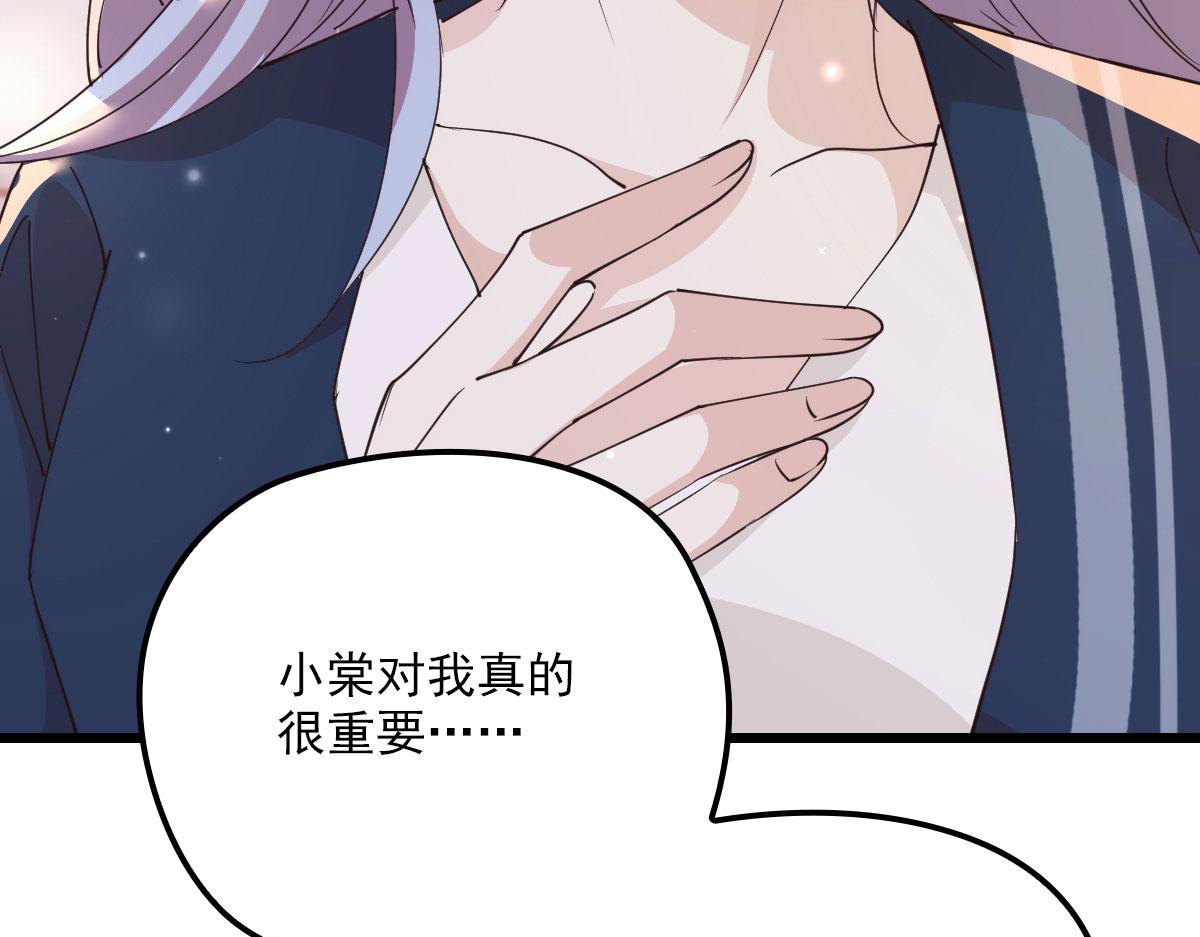 萌宝一加一漫画免费下拉式观看漫画,第一百四十八话 拿小棠来换2图