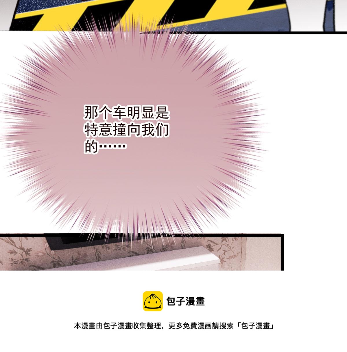 萌宝一加一漫画全集免费在线阅读漫画,第一百八十话 摩西发怒1图