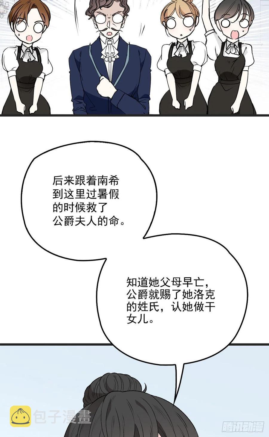 萌宝一加一漫画免费阅读下拉式奇漫屋漫画,第一百零四话 千樱雪的邀请2图