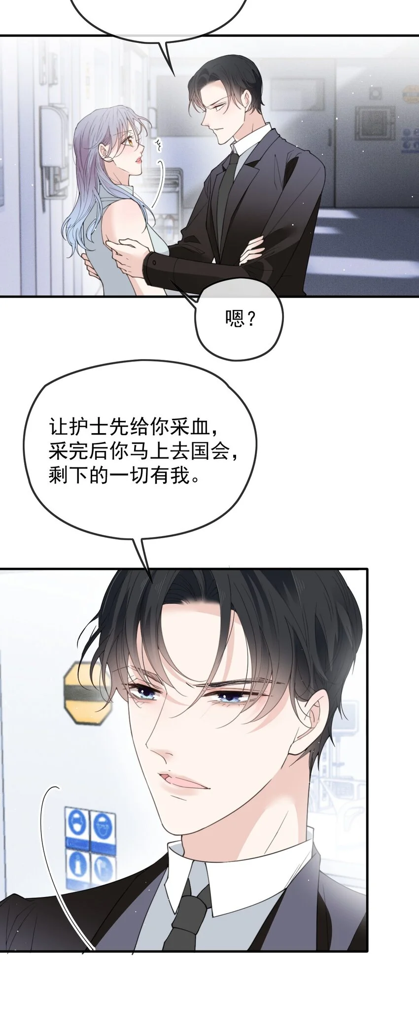 萌宝一加一漫画免费全集下拉式52话漫画,282 被胁迫的总统1图