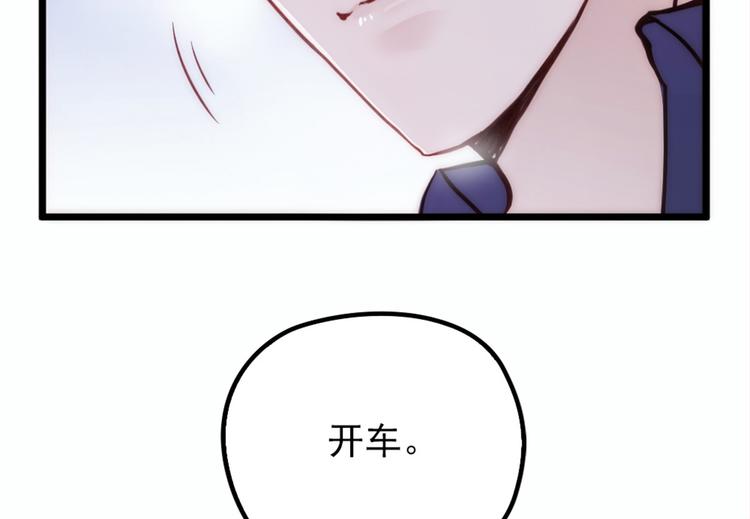 萌宝一加一抢个总裁当爹地全集免费观看漫画,第十四话 有完没完2图