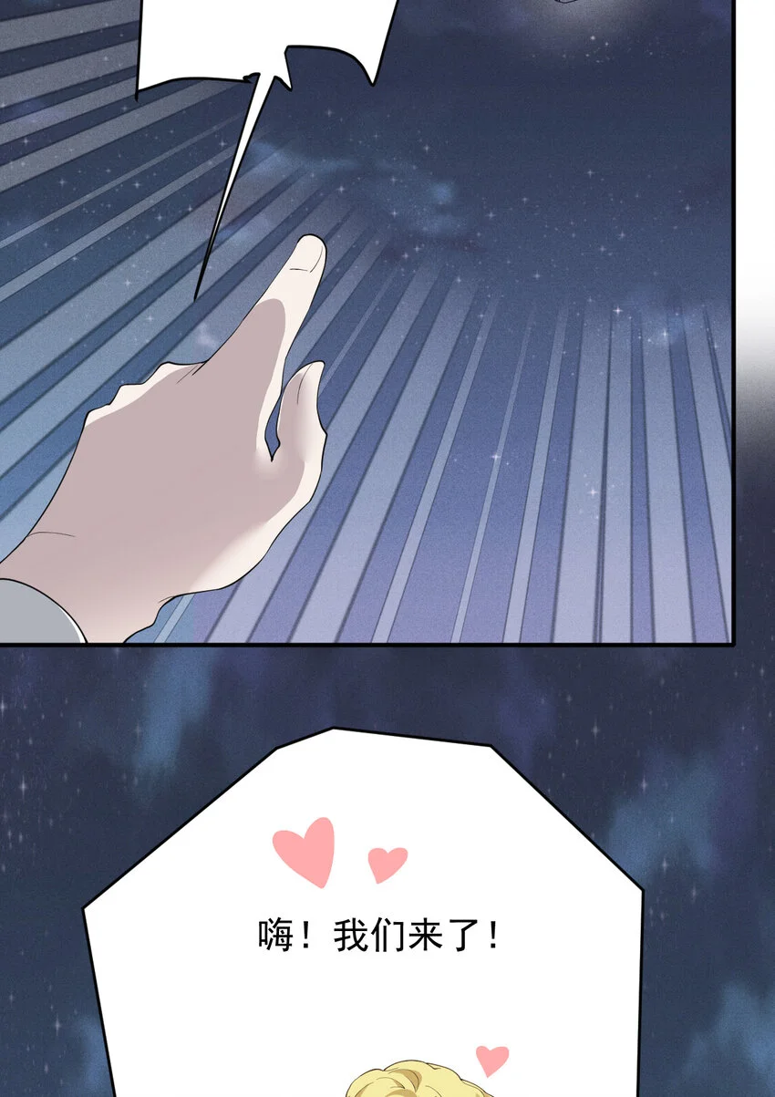 萌宝一加一漫画下拉式漫画,277 摩西命悬2图