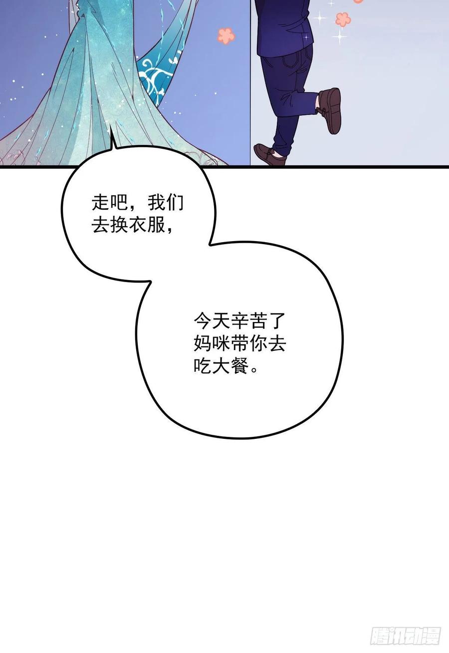 萌宝一加一漫画免费漫画,第四十八话 敢动我儿子2图