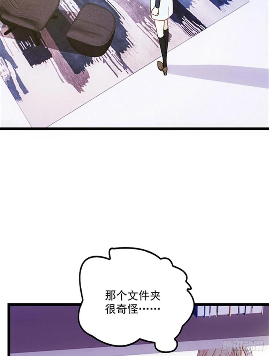 萌宝一加一抢个总裁当爹地小说漫画,第六十九话 你这么了解杀手2图