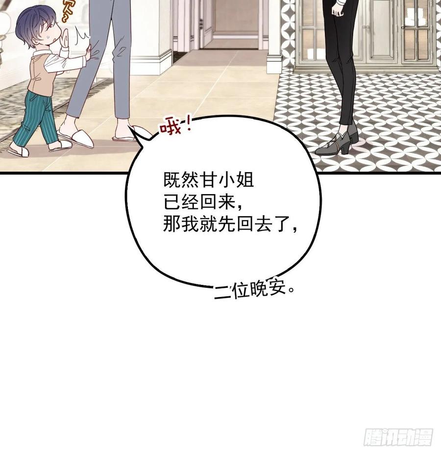 萌宝一加一抢个总裁当爹漫画,第三十二话 连夜离开1图