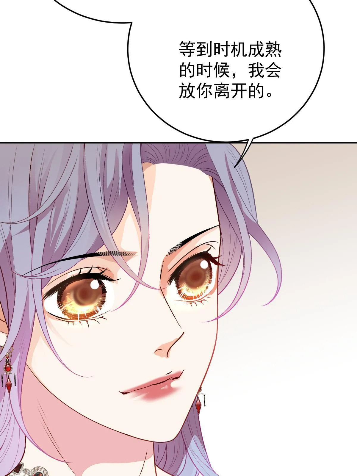 萌宝一加一漫画下拉官方正版腾讯漫画,第二百四十话 满足你2图