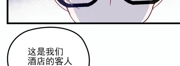 萌宝一加一漫画下拉式全集免费漫画,第十二话 心机lady2图