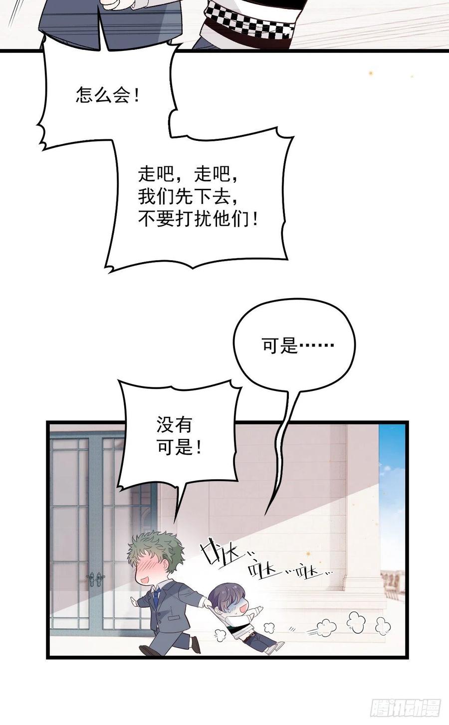 萌宝一加一漫画下拉免费漫画漫画,第一百一十六话 爱入骨成痴2图