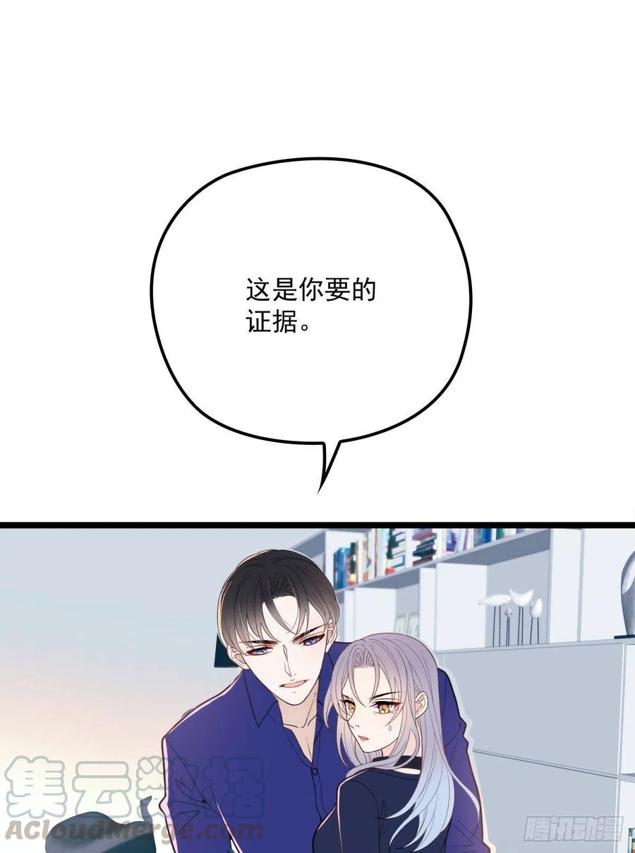 萌宝一加一:总裁爹地超给力漫画,第七十话 终极任务浮出水面1图