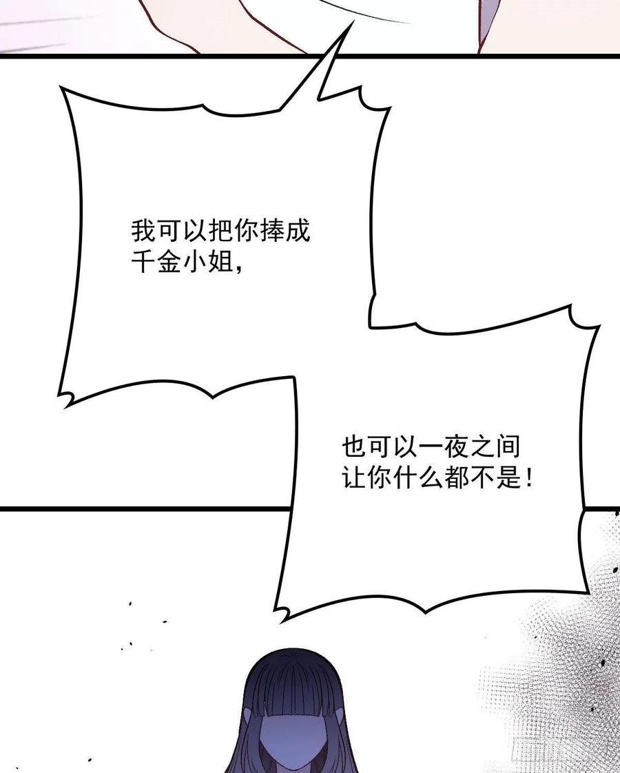 萌宝一加一免费漫画下拉式漫画,第一百一十四话 白莲花的姿态2图