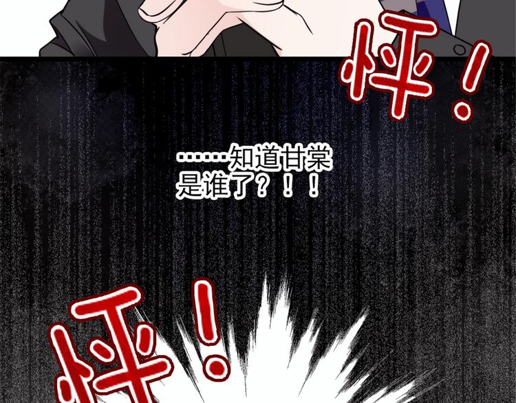 萌宝一加一爹地偏宠我妈咪 福宝千金漫画,第八话 寻觅忆中人2图