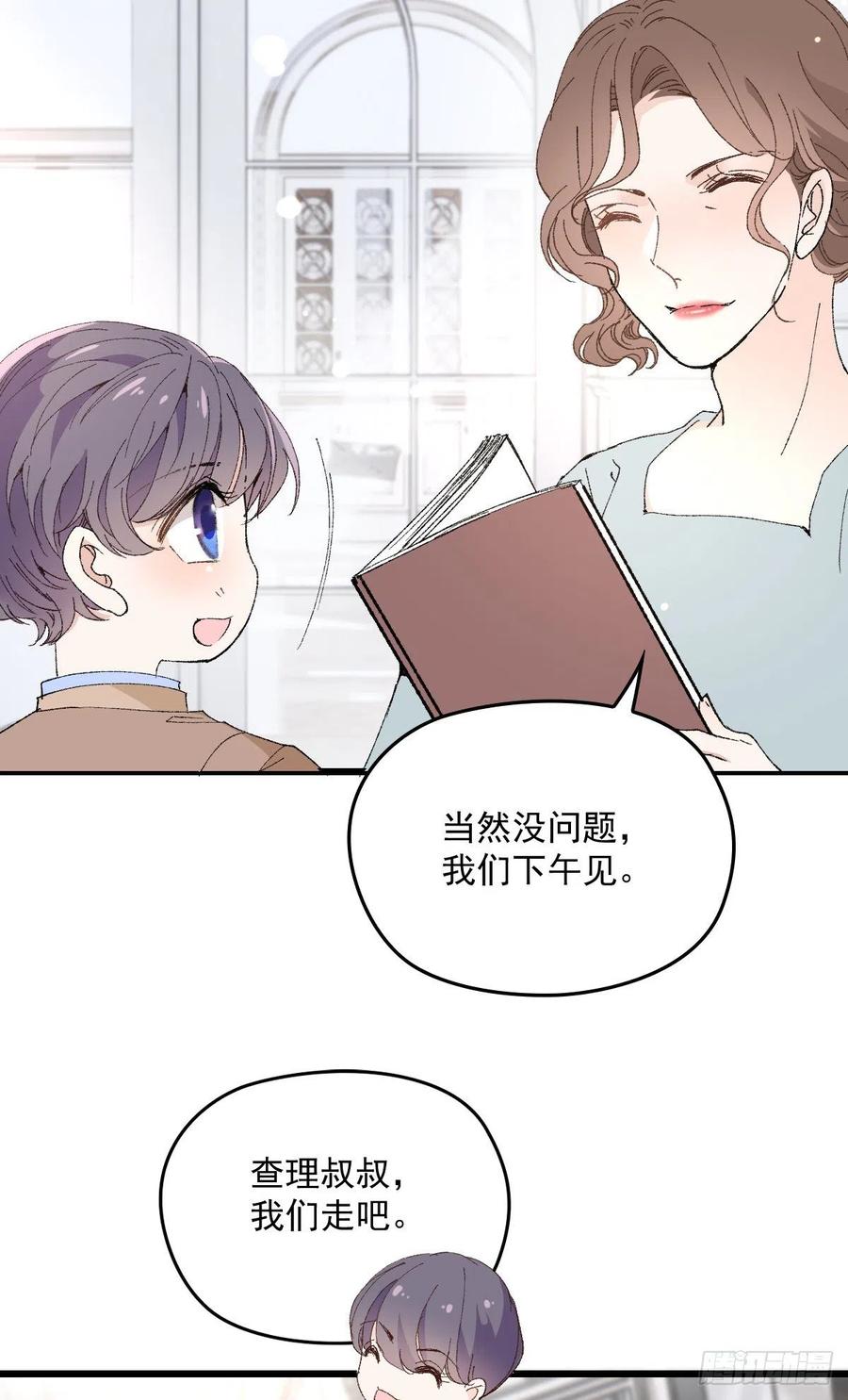 萌宝一加一漫画下拉式漫画,第一百二十八话 还不快叫奶奶2图