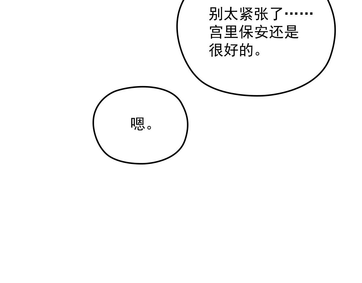 萌宝一加一漫画全集免费在线阅读漫画,第一百六十六话 换药1图