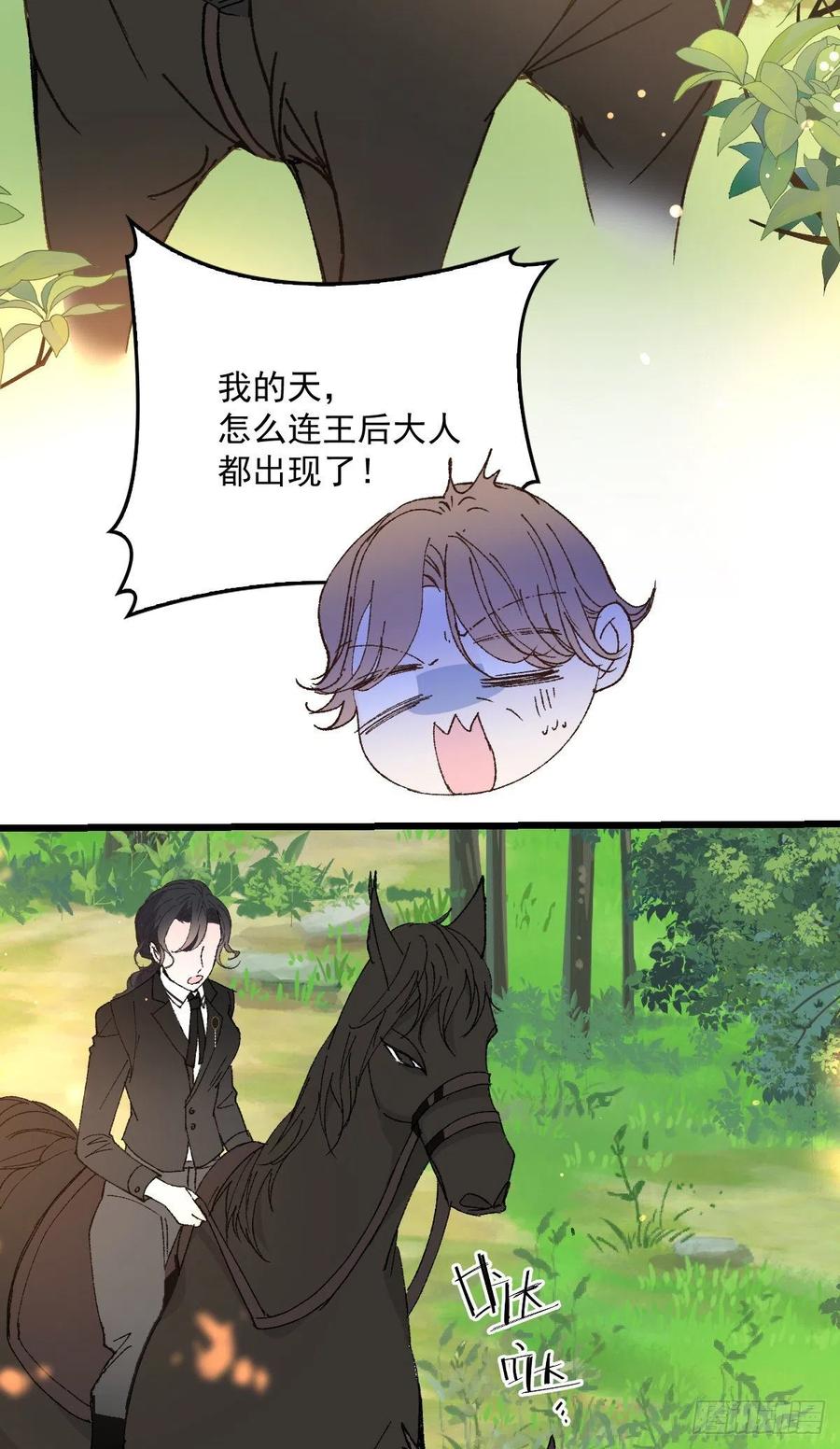萌宝一加一爹地偏宠我妈咪 福宝千金漫画,第一百二十八话 还不快叫奶奶2图