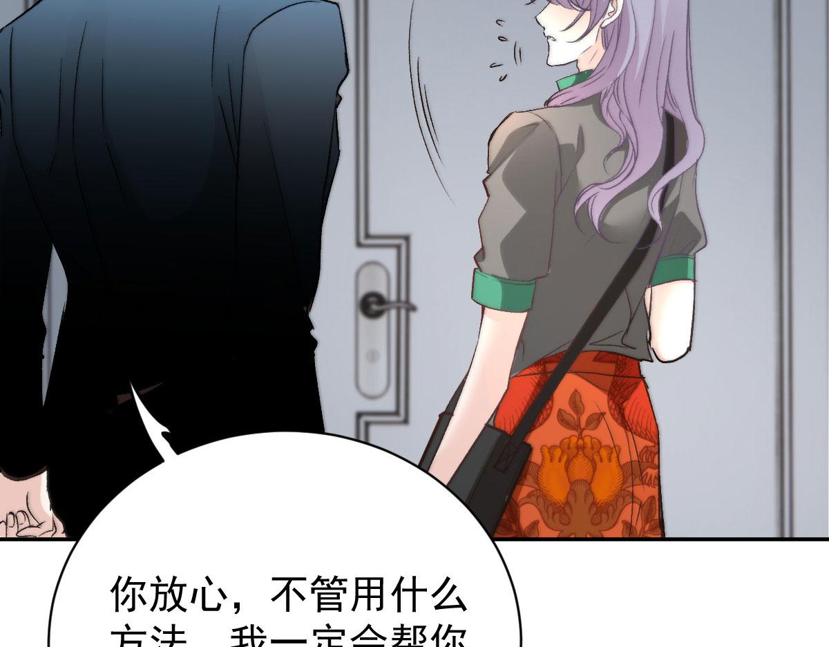萌宝一加一爹地偏宠我妈咪 福宝千金漫画,第二百零三话 行动即将开始1图