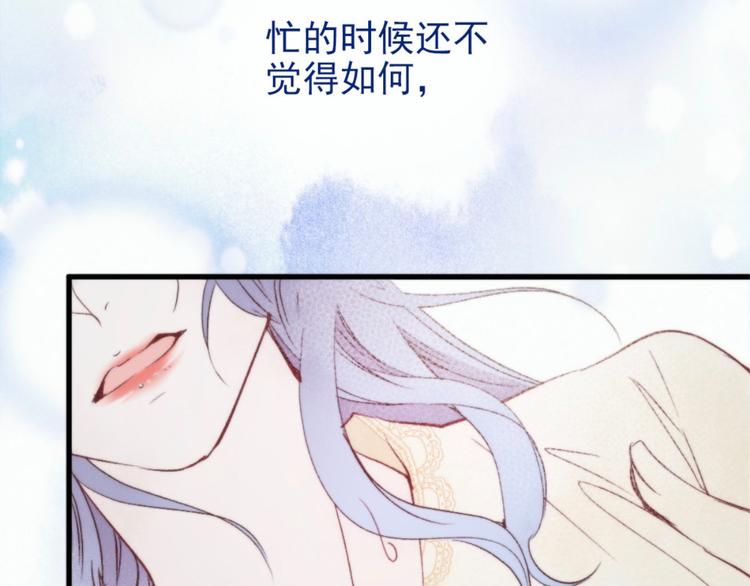 萌宝一加一漫画下拉式漫画,第二十二话 醉酒失控2图