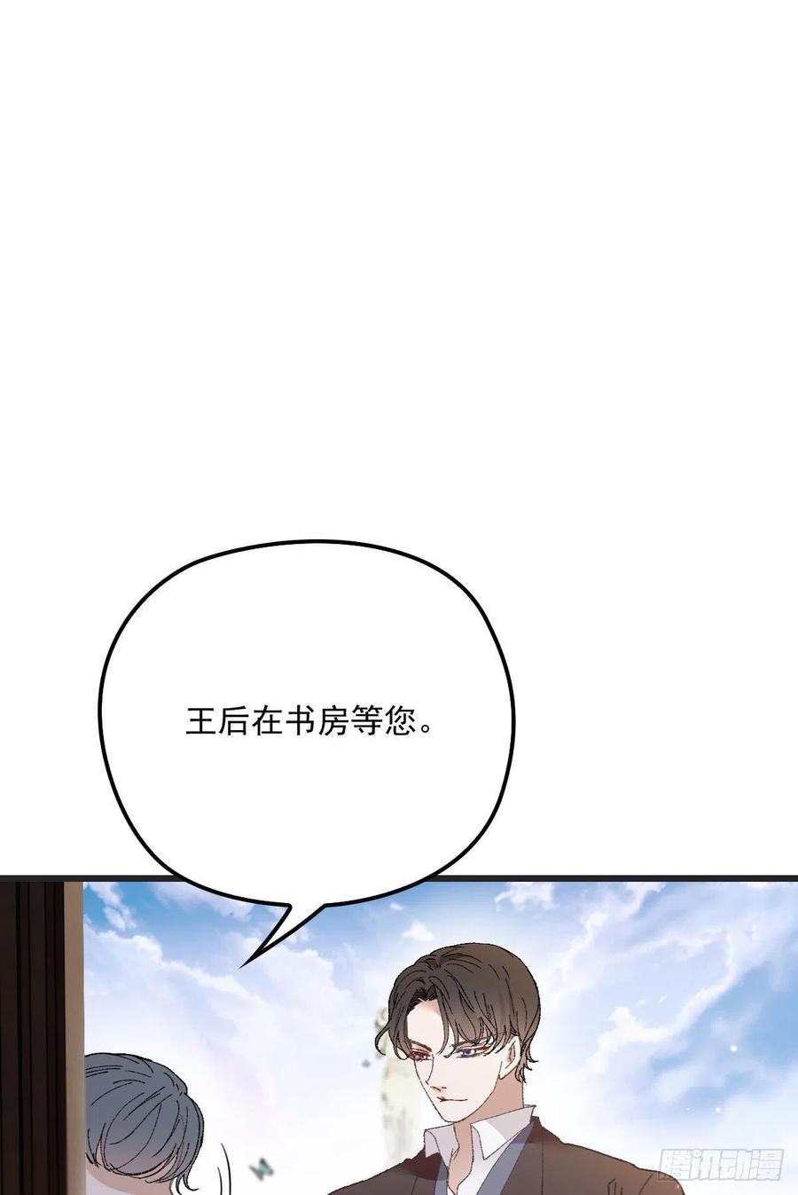 萌宝一加一漫画免费漫画,第一百三十四话 有了媳妇忘了娘2图