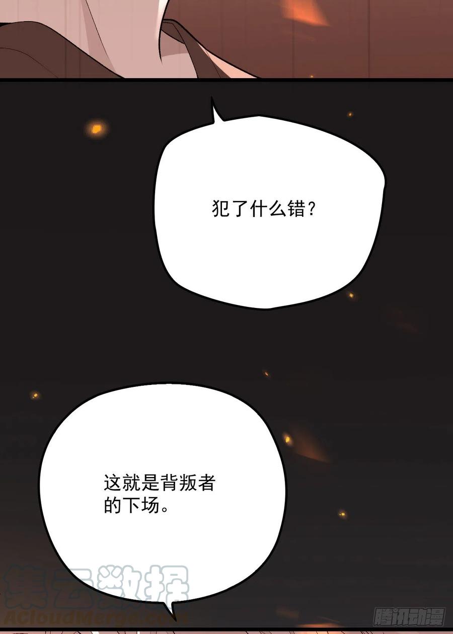 萌宝一加一合集漫画,第九十五话 以死相逼(摩西篇）1图