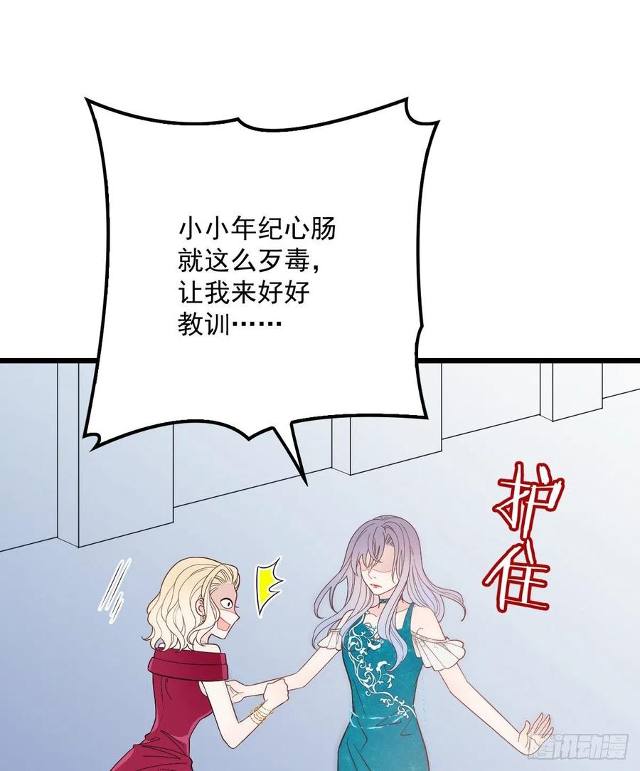 萌宝一加一抢个总裁当爹地全集免费观看漫画,第四十九话 公爵大人最嚣张2图